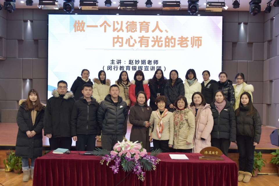 做一个心中有光的老师