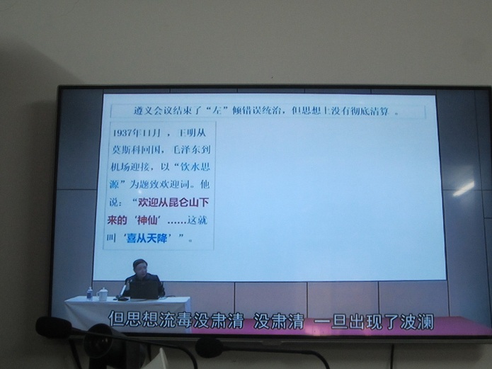 【宅家日记】（646）《观看党课：初心讲堂（十）》观后感C