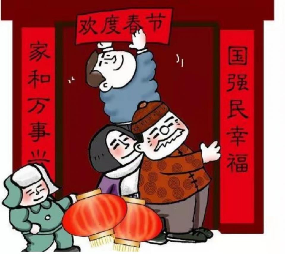 闲谈过年