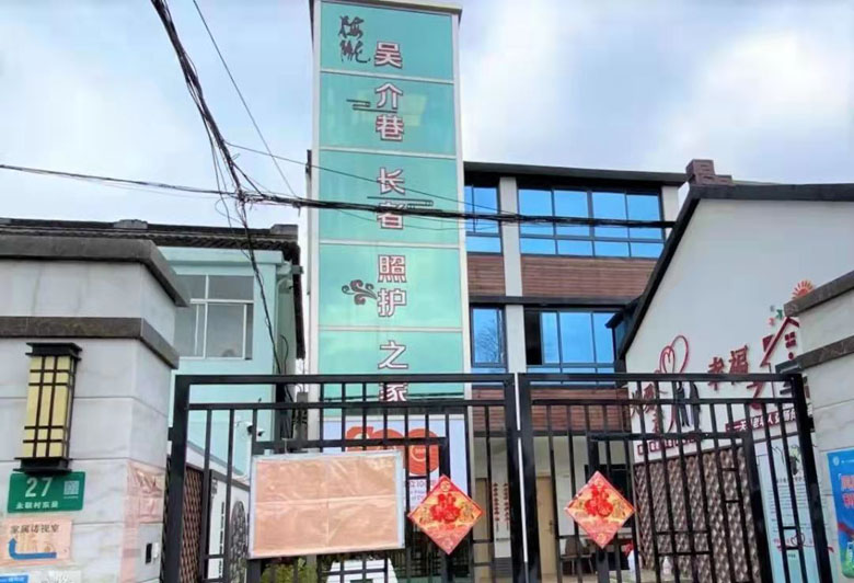 走红毯、晒美照……梅陇的农村互助养老点欢乐多，老人直呼“过年不想回家”