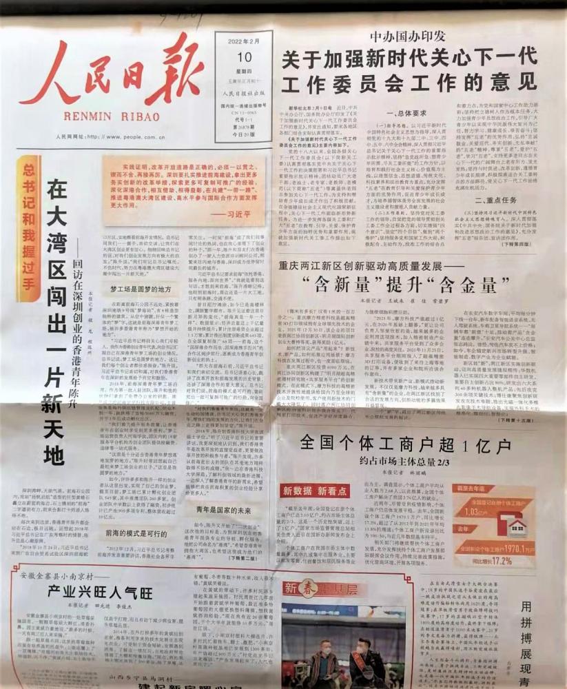 老小孩网站实施这《意见》，任务光荣，责任重大