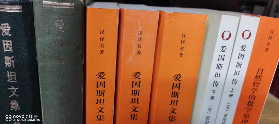 重读爱因斯坦（1）