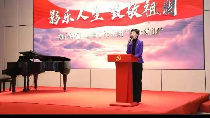 “影乐人生”党课观赏