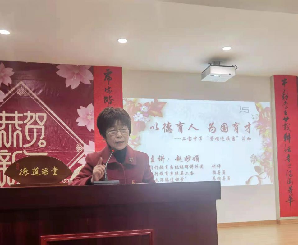 以德育人、为国育才 —— 记上宝中学教工学习 开学第一课