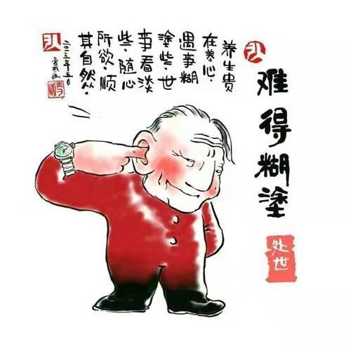 鸡汤不是“糊涂汤”