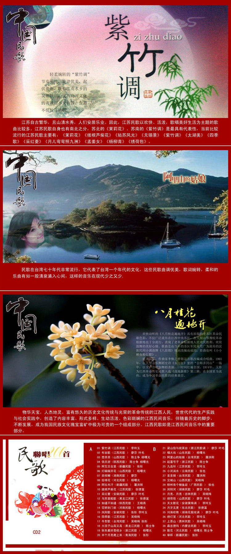 中国民歌 歌之精华 - 学海无涯 - 读书之法.在循序而渐进.熟读而精思