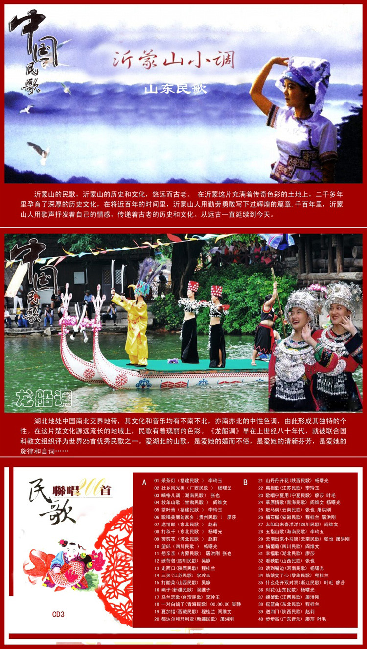 中国民歌 歌之精华 - 学海无涯 - 读书之法.在循序而渐进.熟读而精思