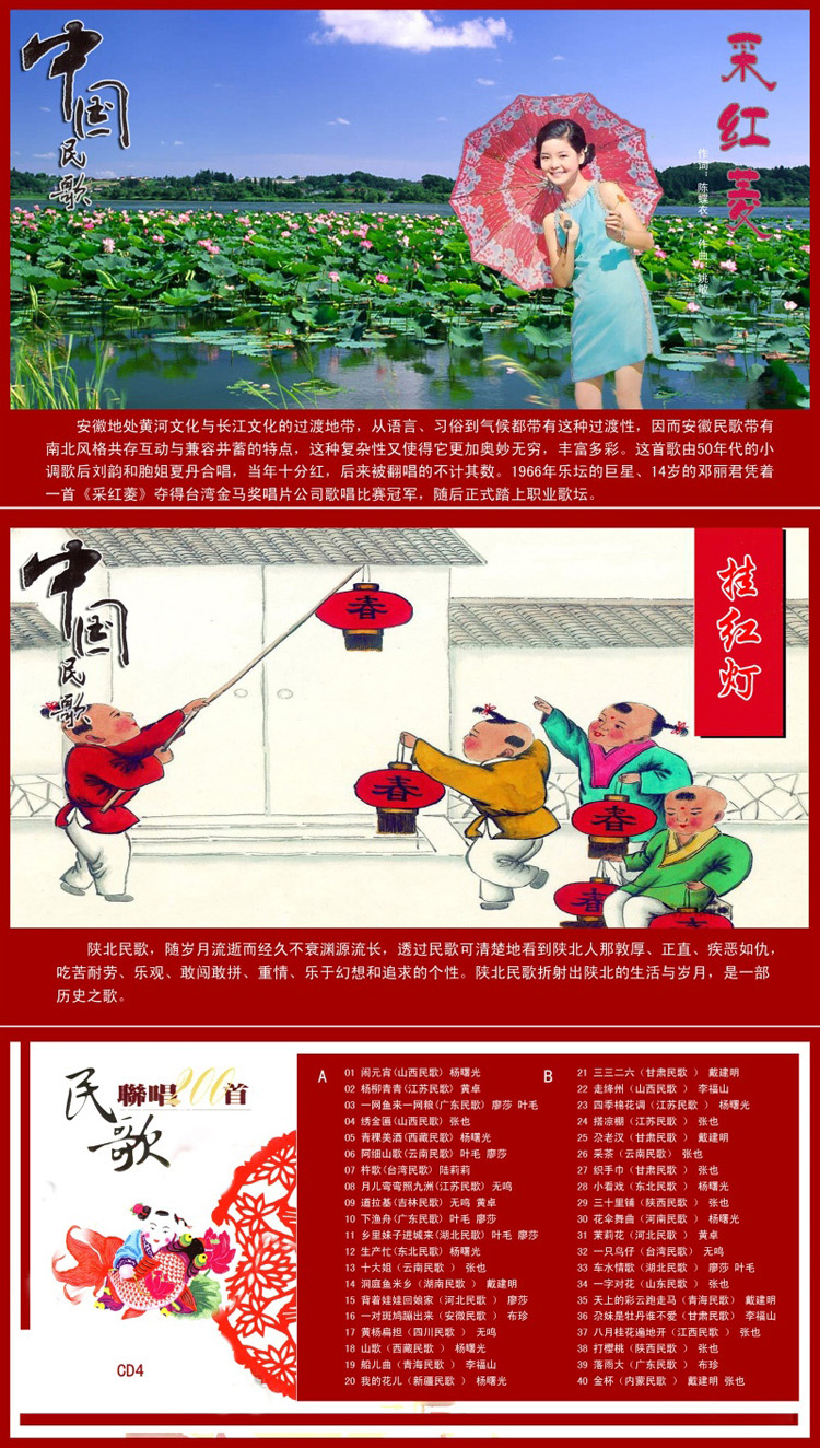 中国民歌 歌之精华 - 学海无涯 - 读书之法.在循序而渐进.熟读而精思