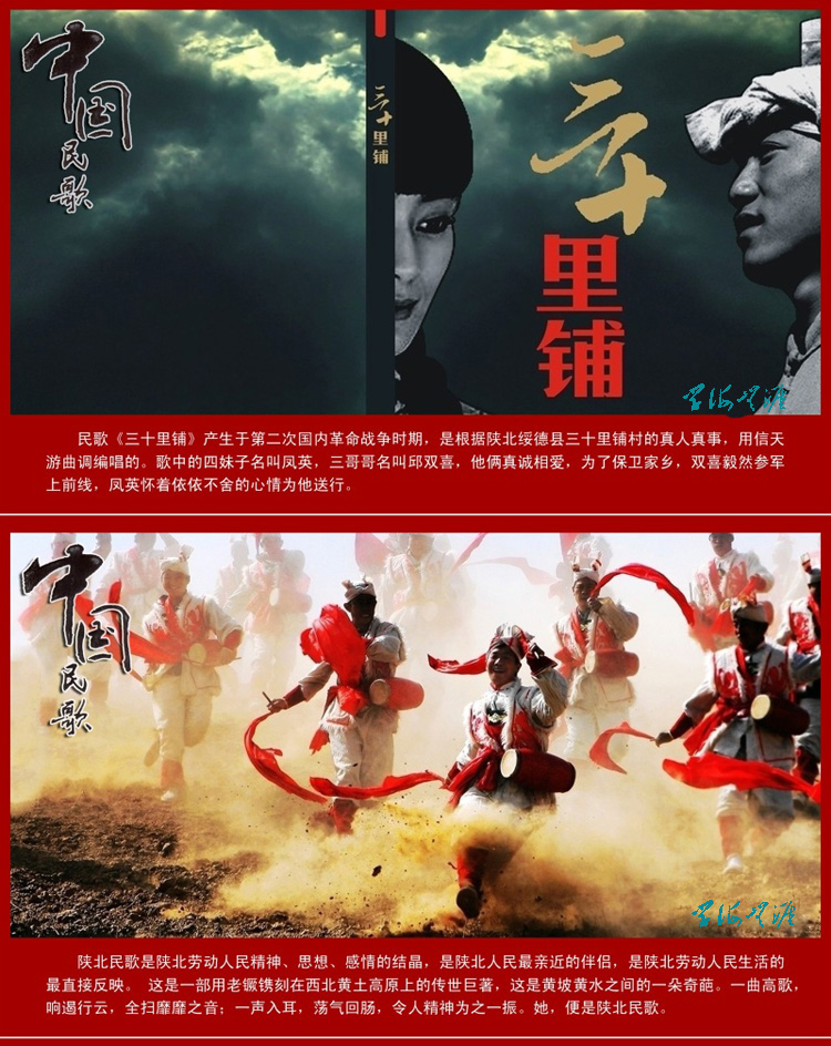 中国民歌 歌之精华 - 学海无涯 - 读书之法.在循序而渐进.熟读而精思
