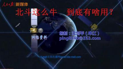 北斗这么牛，到底有啥用？
