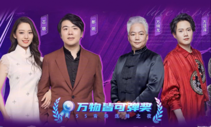 方锦龙父子+郎朗夫妇演绎中国“四大名著”