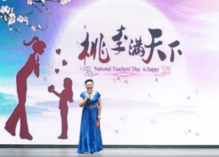 金东方2020年教师节文艺演出片段（节选）