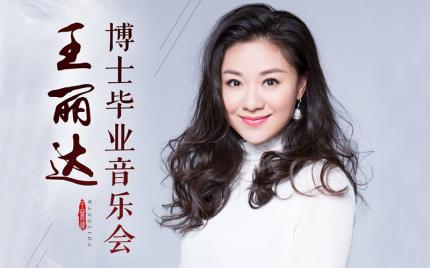 《山里人的爱》王丽达 汤子星