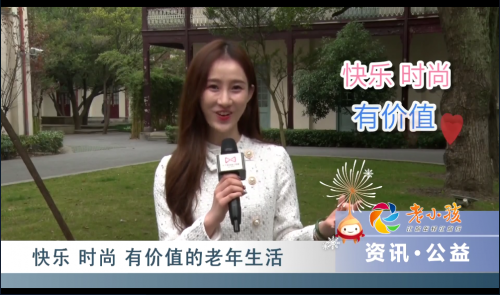 老小孩们的快乐生活