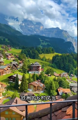 欧洲乡村风光
