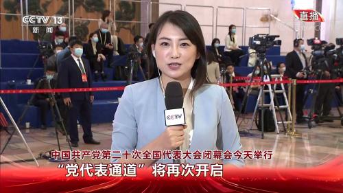 【20大党代表通道】为孩子走出大山的守梦人——刘秀祥