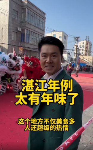 湛江年例太有年味了