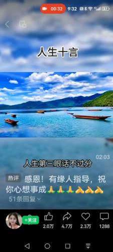 人生十言