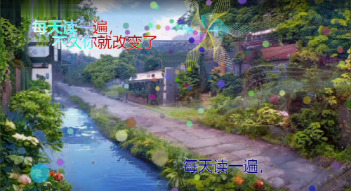 每天读一遍，不久你就改变了