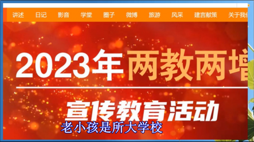 老小孩是所大学校