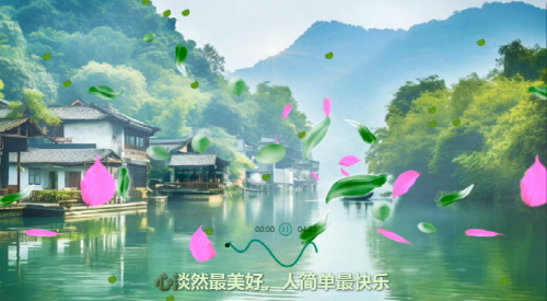 心淡然最美好，人简单最快乐