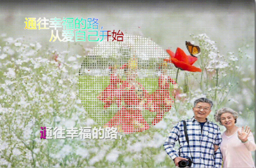 通往幸福的路，从爱自己开始
