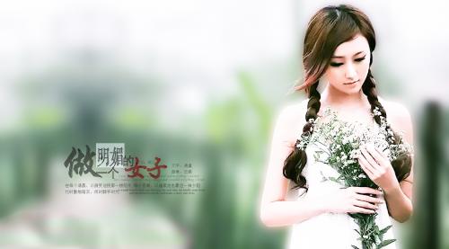 美女