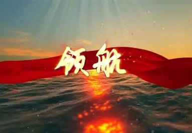 领航-空军在线