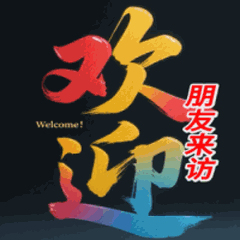 【音画征集】爱心鲜花鼓掌