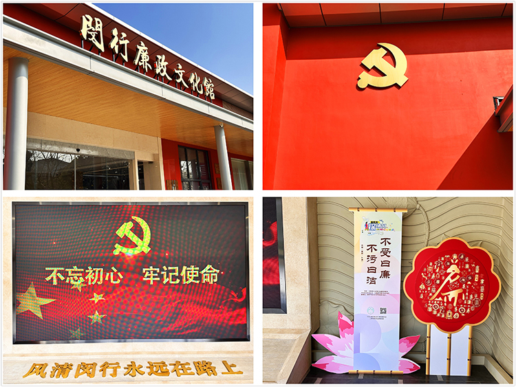 沐清风正气，守廉洁初心