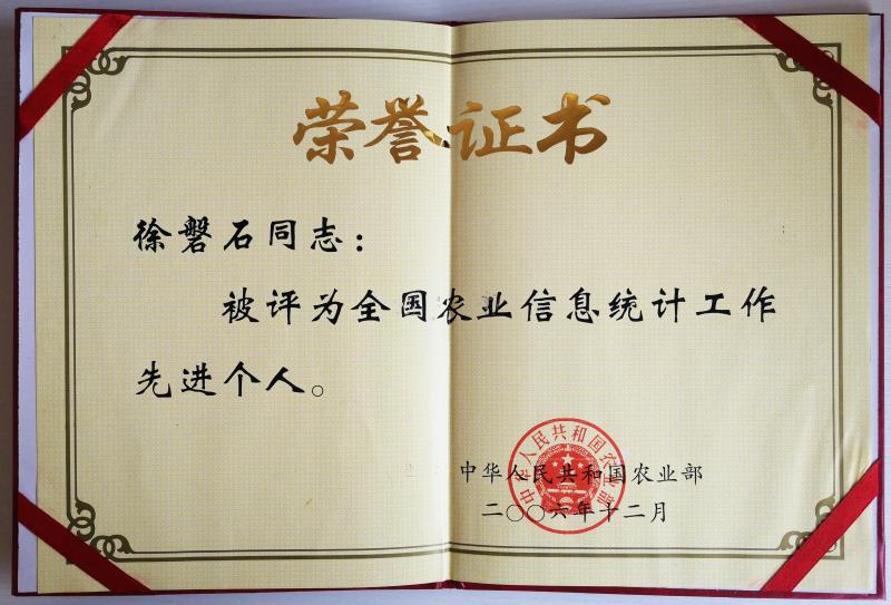 二十载初心不改，两度国誉映征程