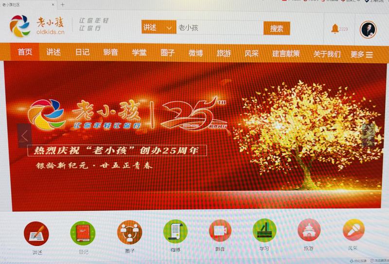 我问你答，老小孩网站越来越有生命力！