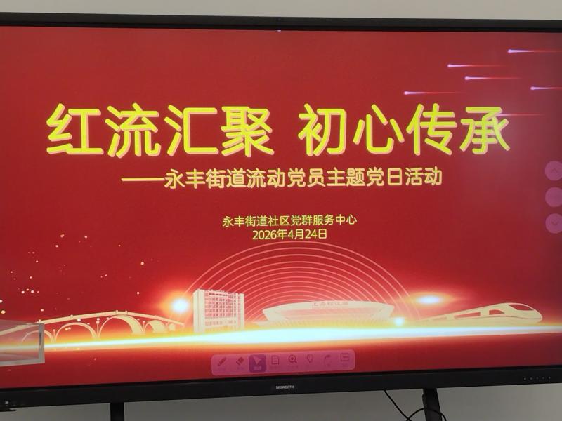 铁纪守本色、初心担使命——红色故事里的自我革命