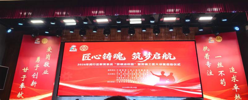 匠心铸魂育新人 劳模担当践初心