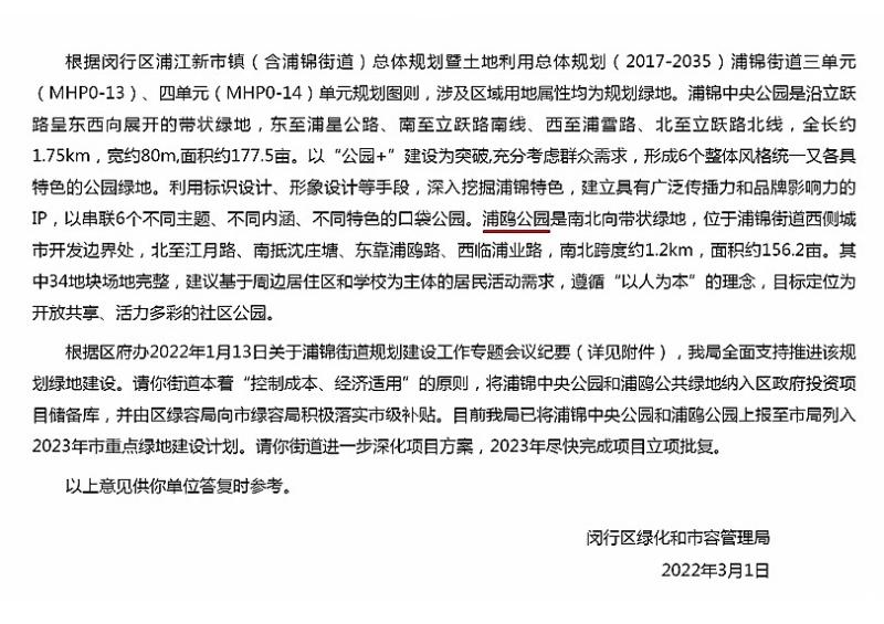 游遍上海公园-闵行区-浦欧公园