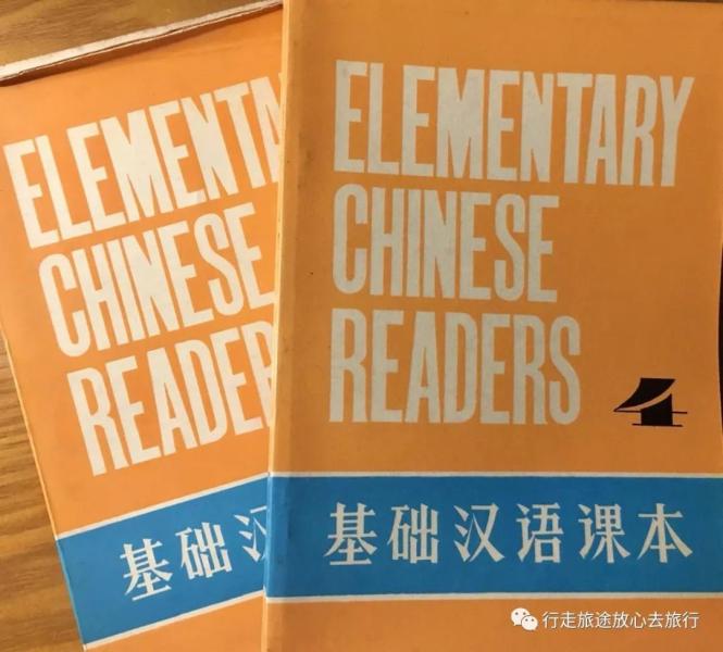 我教外国人学习汉语（精彩人生之...