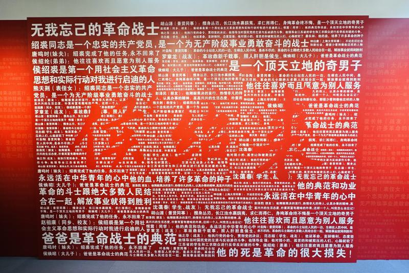 缅怀革命先驱  赓续红色血脉—...