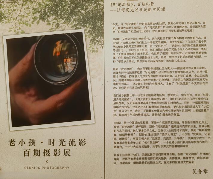 《时光流影》摄影展用镜头收藏时...
