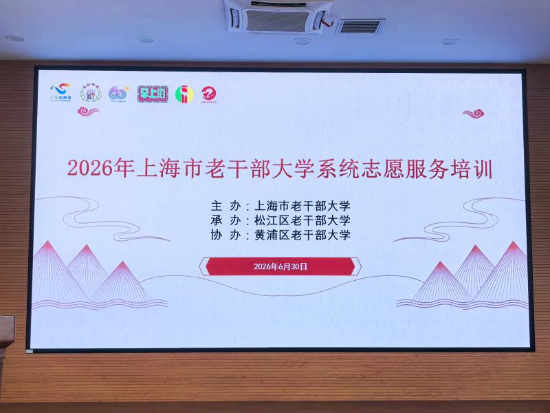 深耕红色研学，践行银龄担当