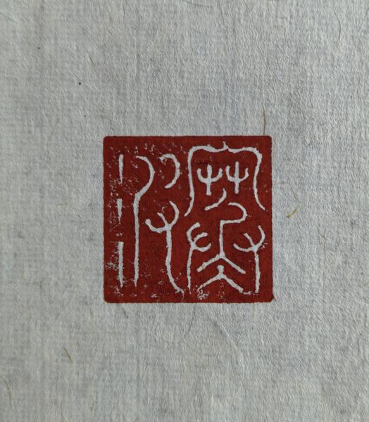 寒波
