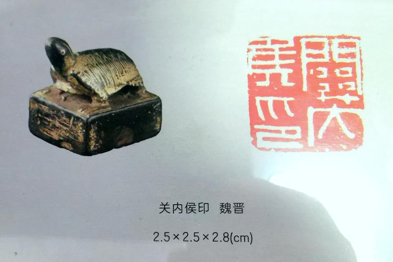 中国印学博物馆（徐建国）