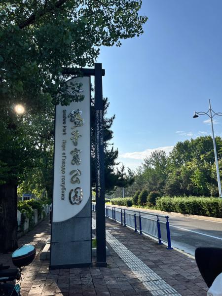 临海而建的鸽子窝公园