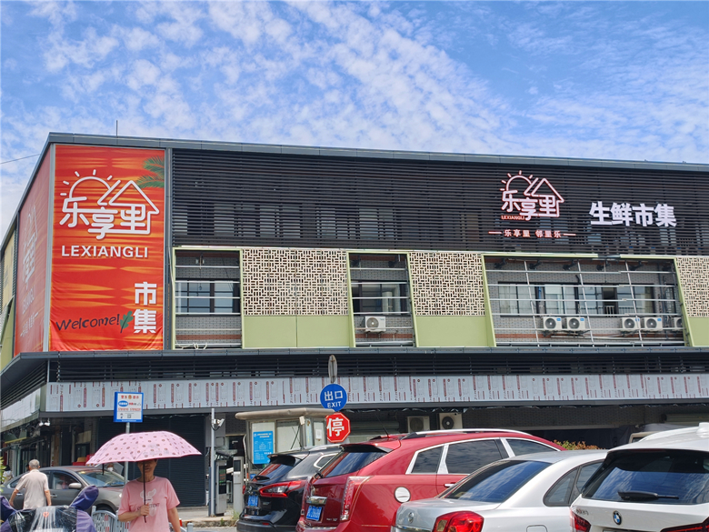 招商农贸市场又开业啦