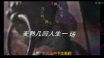 麦熟几回人生一场