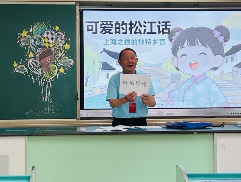 乡音润童心，文脉代代传