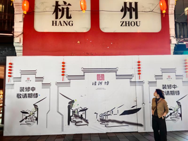 再游杭州（四）