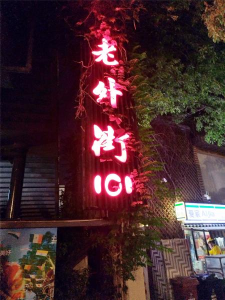 民以食为先（2026--13）...