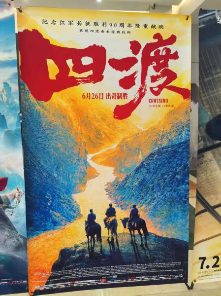 烽烟尽处，信念如磐——观电影《...