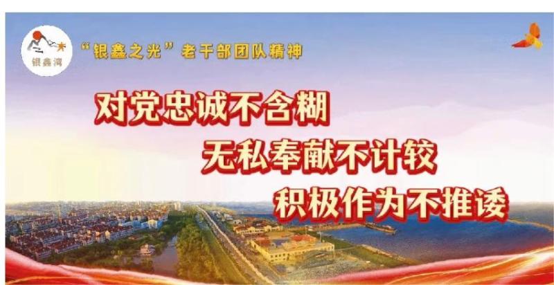 九载耕耘传薪火 情系关工献赤诚
