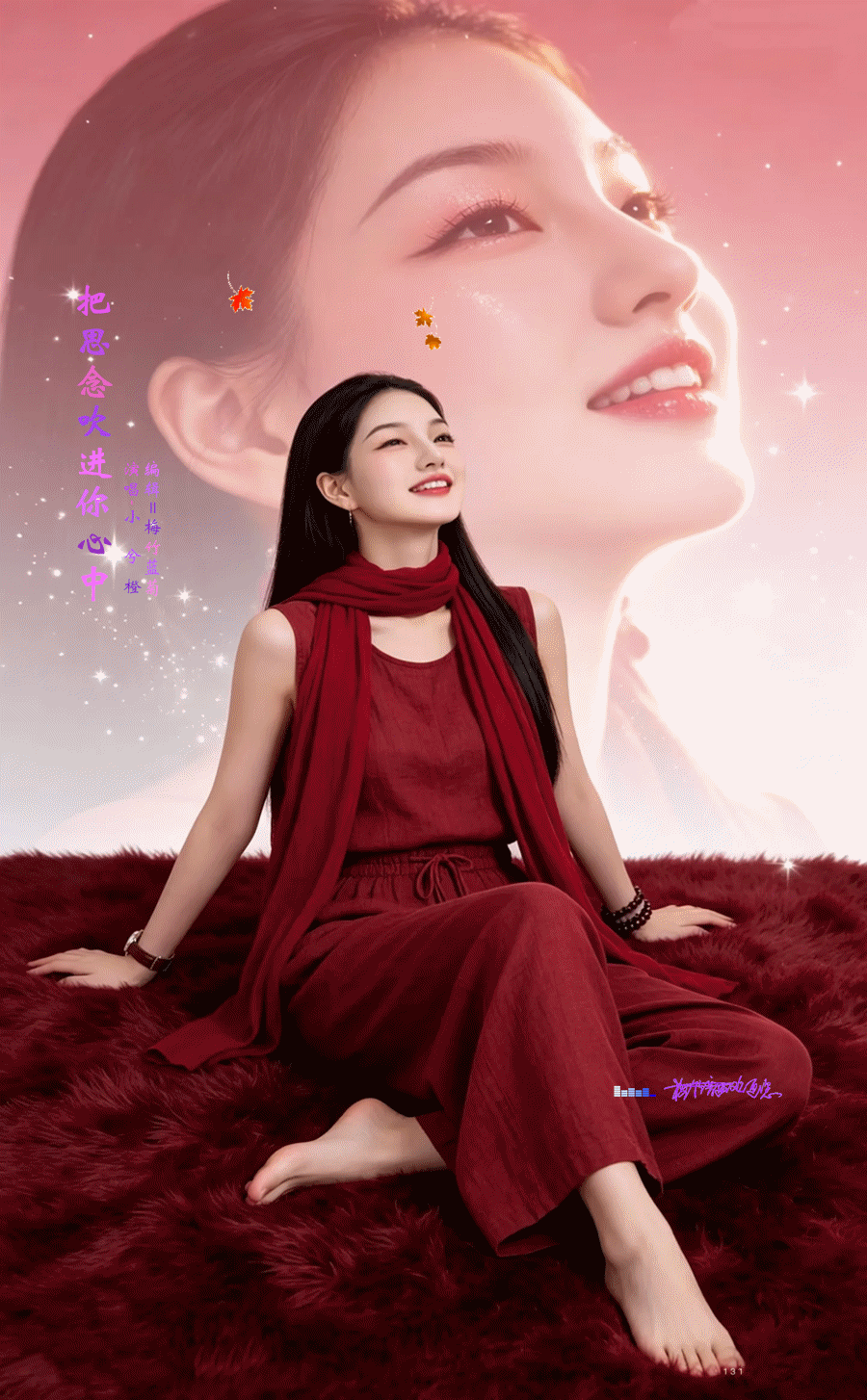 大图音画：把思念吹进你心中-小...
